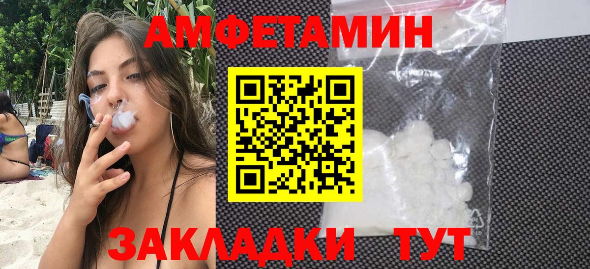 Протвино  МЕГА tor  Вход с VPN  АМФЕТАМИН Premium  Amphetamine 