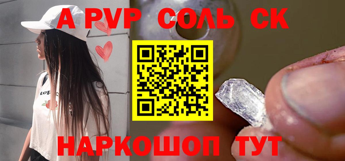 Альфа ПВП мука  Вход с VPN  Alpha PVP Соль  Протвино 