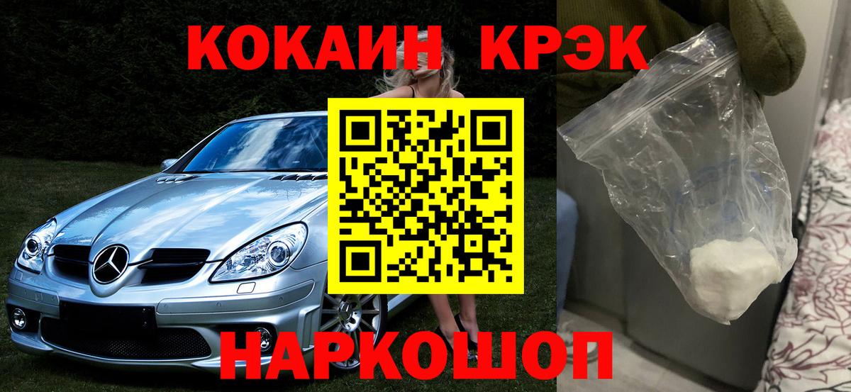 КОКАИН 99% Протвино