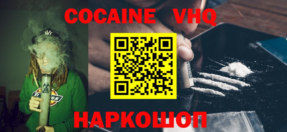 Протвино  COCAIN Колумбийский  Вход с VPN  магазин продажи наркотиков  COCAIN Fish Scale 