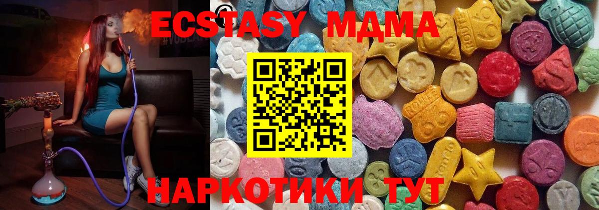 Ecstasy DUBAI  Вход с VPN  omg ТОР  Ecstasy Дубай  Протвино 