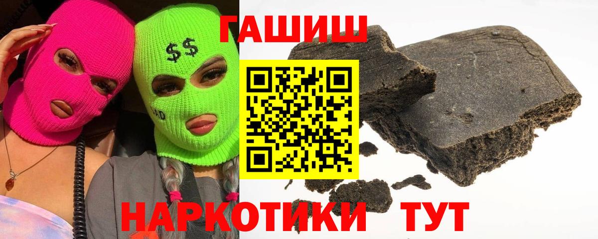 Протвино  ГАШИШ  Вход с VPN  Гашиш Premium 