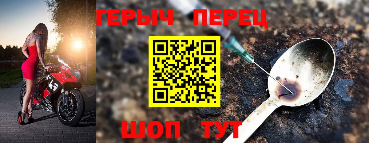 Протвино  ГЕРОИН гречка  Вход с VPN 