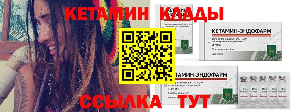 мега ссылки  КЕТАМИН VHQ  Протвино  Вход с VPN  Кетамин VHQ 