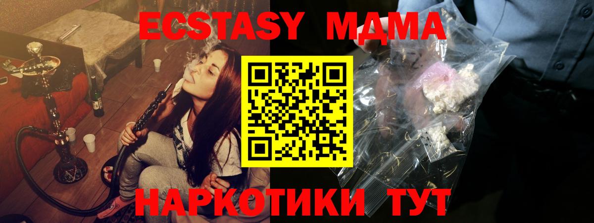 МДМА молли  MDMA молли  МДМА  Вход с VPN  Протвино 