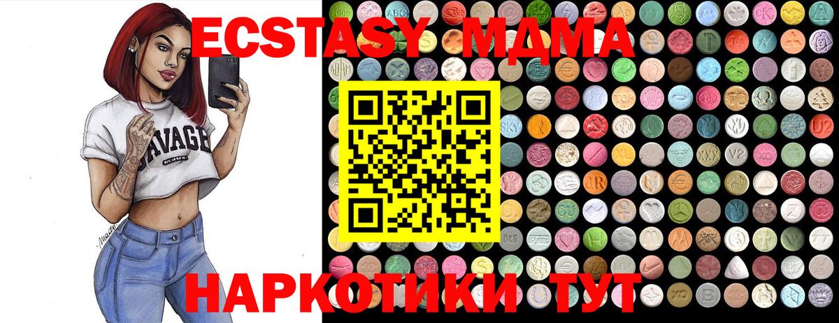 МДМА VHQ Протвино