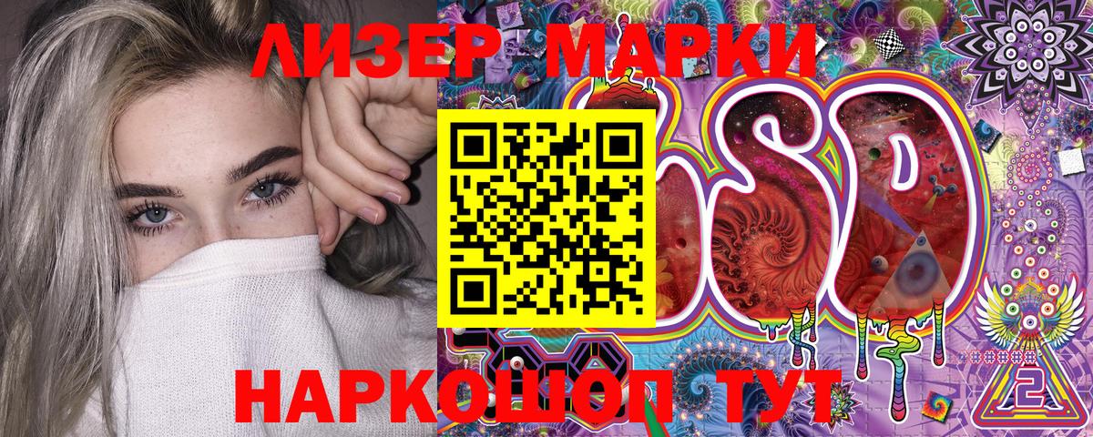 Наркотические марки 1,5мг  Вход с VPN  Наркотические марки 1,5мг  Протвино 