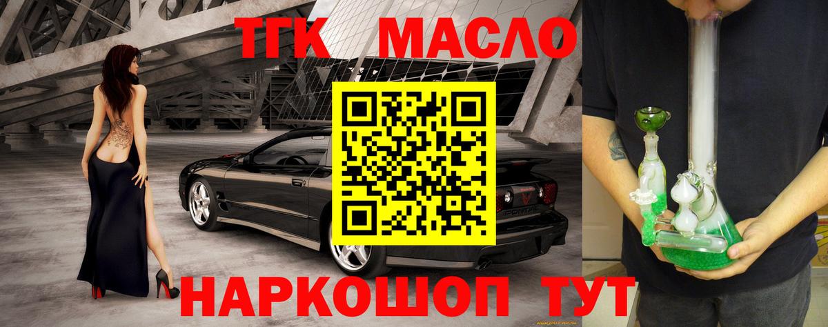 Дистиллят ТГК концентрат Протвино