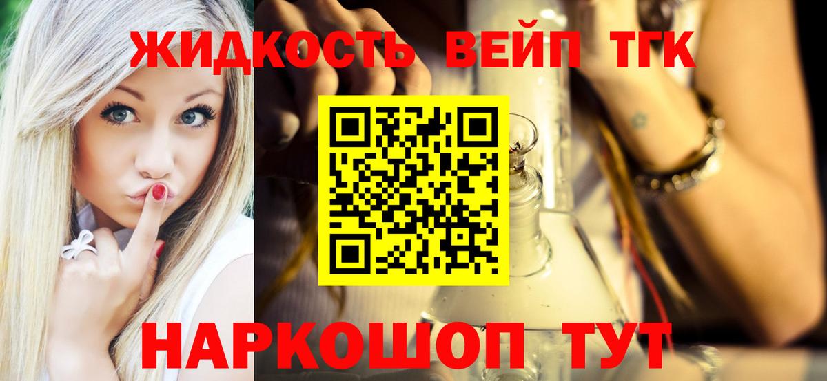 ТГК вейп с тгк  Вход с VPN  Протвино 