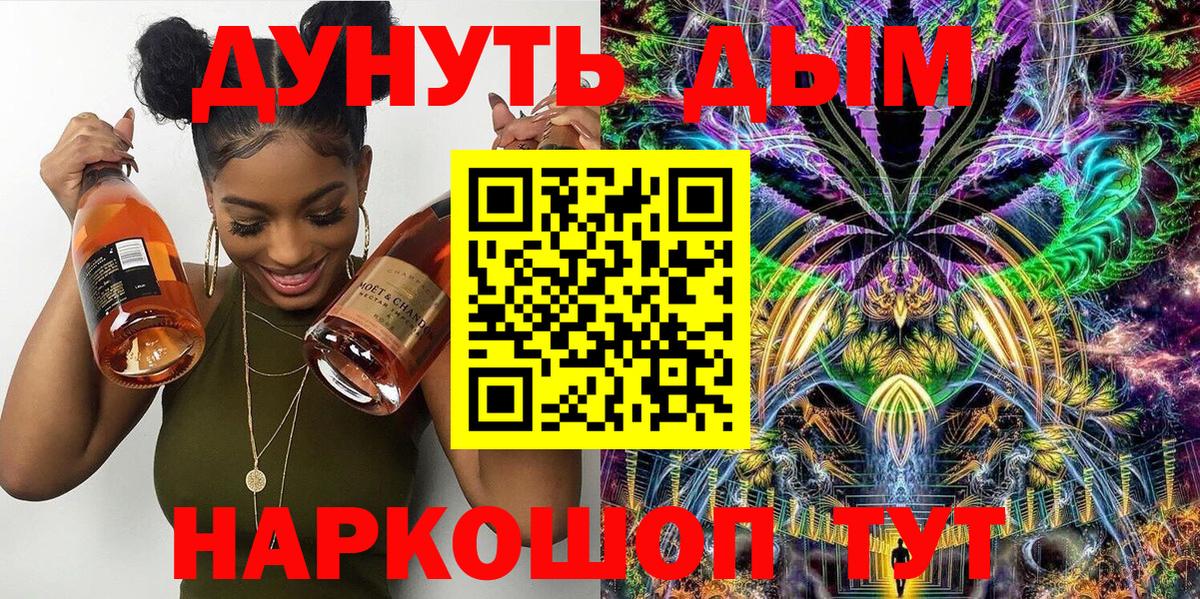 Каннабис LSD WEED Протвино